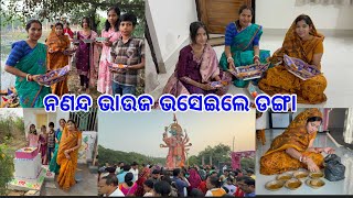 Bapa Bou Nathila Bele Kn Sabu Chalichhi ନଣନ୍ଦ ଭାଉଜ ଭସେଇଲେ ଡଙ୍ଗା DpEatingShow [upl. by Renrew898]