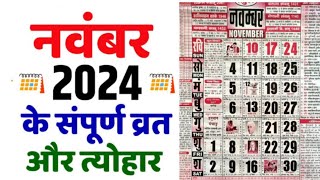 November 2024  Thakur Prasad Calender 2024  Vrat Aur Tyohar  Calendar 2024  November  2024 [upl. by Solita893]