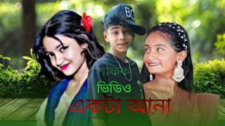 sofik amp Riti natok gaanpalligramtvyoutubeshortssofikerfunnyvideolove shortsXLRSAGA [upl. by Ynor755]