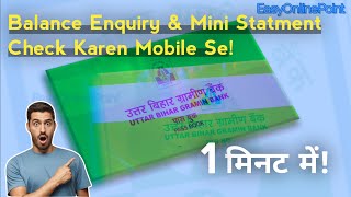 Uttar Bihar Gramin Bank UBGB Ac Balance aur Mini Statement Mobile se Check Karein [upl. by Geis481]