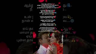 Thanthane thamara poo love ♥️ tamilsong trending lovemusic status [upl. by Joaquin570]