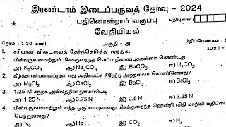 11th chemistry second midterm exam original question paper 2024 tamil medium [upl. by Oiznun]