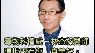 新聞挖挖哇救救友寄腰子201303234 [upl. by Noet538]