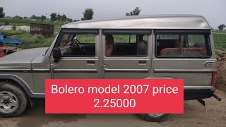 bolero model 2007kam price me 225000 [upl. by Trebleda]