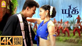 Adi One Inch Two  4K Video Song  அடி ஒன் இன்ச்  Youth  Vijay  Shaheen Khan  Mani Sharma [upl. by Dnomde531]