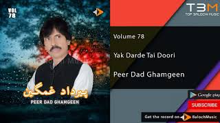 Peer Dad Ghamgeen  Yak Darde Tai Doori  پیرداد غمگین  Balochi Song [upl. by Solomon]