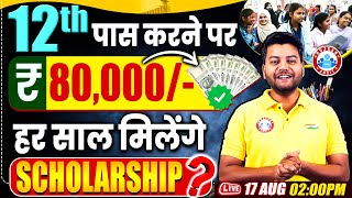 How To Apply Online Inspire Scholarship Form 2024  Inspire Scholarship Details By Avinash Sir [upl. by Latreece381]