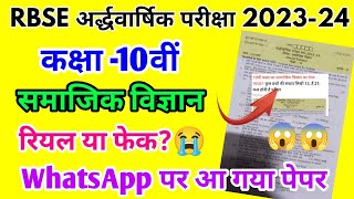 RBSE Class 10th Social Science Half Yearly Paper 202324Rajasthan Board Half Yearly Exam 10th Paper [upl. by Norine]