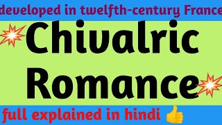 Chivalric Romance English Literary term 👍।। full explained in हिंदी 👍।। educational vibes 👍👍।। [upl. by Ahsoj607]