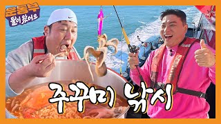 직접 잡은 주꾸미amp꽃게로 해물라면 10봉 먹방  만두 라죽도 먹었어요 둘이 왔어요 EP171 [upl. by Mur]