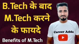 BTech के बाद MTech करने के फायदे  MTech Career and Jobs 🔥🔥😯 [upl. by Anifad]