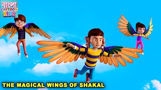 রুদ্র Ep 20  The Magical Wings Of Shakal  Action Story In Bengali  রুদ্র কার্টুনের গল্প [upl. by Nehgem845]