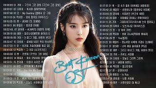 드라마 OST 8대여왕 노래 모음광고 없음 ♥️ 드라마 OST 명곡 Top 20 ️♥️ BEST 최고의 시청률 명품 드라마 OST ️ [upl. by Savick]