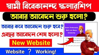 svmcm website not working  solved  svmcm site not working  svmcm  swami vivekananda scholarship [upl. by Ashlan757]