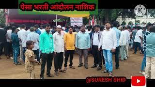 PESA bharti andolan nashik [upl. by Guimond494]