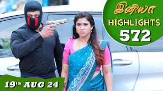 Iniya Serial  EP 572 Highlights  19th Aug 24  Alya Manasa  Rishi  Saregama TV Shows Tamil [upl. by Tabitha]