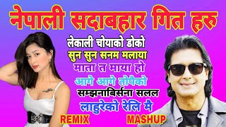 Nepali Super Hit Evergreen Songs Mashup Remix Old And New Song Mix 2081 nepalisong nepalisong [upl. by Kauffman]