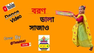 Boron Dala Saaja  বরণ ডালা সাজা Dance Video  Wedding Special amp Puja Purposes Video🙏🙏Tista9547 [upl. by Cerys75]