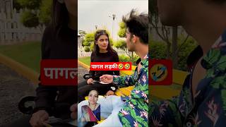 Pagal ladki 🤣🤣 comedy funny prank love fun couple trending viralshorts ytshort [upl. by Sirac956]