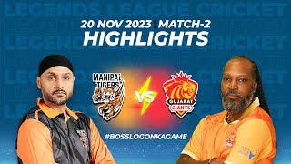 Manipal Tigers VS Gujarat Giants  Match Highlight  Legends League cricket 2023  Match 2 [upl. by Atsed763]