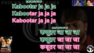 Kabootar Ja Ja Ja  Maine Pyar Kiya Movie  Karaoke With Scrolling Lyrics [upl. by Mun]