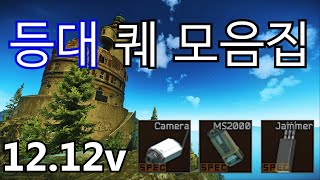 타르코프 등대Lighthouse퀘스트 공략 [upl. by Eerhs396]