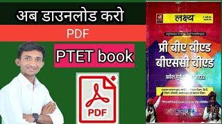 PTET exam 2022PTET book download pdf2021 PTET exam paperराजस्थान एक परिचय PTET exam class [upl. by Nosoj111]