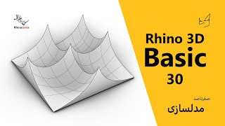 Rhino3D Basic Part 30  Geometrical Shape in Rhino 3D Surface from 2 3 or 4 Curves [upl. by Mitchiner]