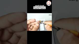 घर पर बनाये powerful Projector🎥 l how to make projector l Shorts Projectormaking KRinfotech [upl. by Einahpad]