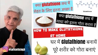 How glutathione worksGlutothion for Skin whiteningHomemade glutathione recipeDIY glutathione [upl. by Ecille]