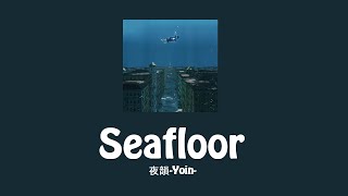 Seafloor 夜韻Yoin  あれくん THAISUBROMAJI [upl. by Sinnod]