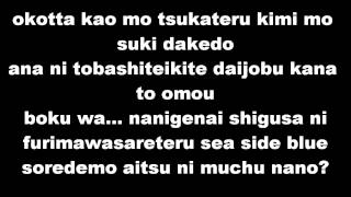 Dan Dan Kokoro Hikareteku LYRICS long version [upl. by Yasdnyl]