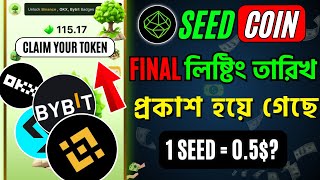 SEED Airdrop ফাইনাল লিস্টিং তারিখ প্রকাশ করা হয়েছে  SEED airdrop listing Date  Seed update [upl. by Watters248]