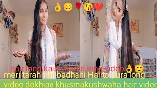 हेयर लॉन्ग करने का सही तरीका👌🙏😘❤️hair long videokhusmakushwaha [upl. by Hacim]