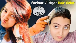 How To Color Hair at Home Naturally  100 Soft Glossy and Silky Hair  DIY Hair Color At Home❤️ [upl. by Aerdnna653]