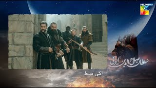 Sultan Salahuddin Ayyubi  Teaser Ep 107  Urdu Dubbed  13th November 2024  HUM TV [upl. by Alliscirp]