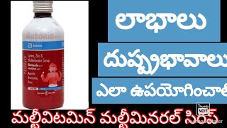 betonin syrup uses in telugu vitamin b complex lysinebetoninmouth ulcerimmune system [upl. by Llehcear]