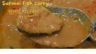 How to make Surmai fish curry  सुरमई चा रस्सा  King Mackerel curry  Goan style Mackerel curry [upl. by Rakabuba]