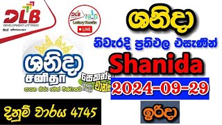 Shanida 4745 20240929 Today Lottery Result අද ශනිදා ලොතරැයි ප්‍රතිඵල dlb [upl. by Haerdna800]