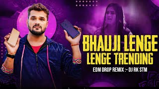 Bhauji Lenge Lenge  Khesari lal Khushi Kakkar Dimpal Singh Dj Song Hard Bass  Dj Rk Sitamarhi [upl. by Ainalem]