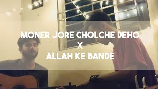 Moner Jore Cholche Deho X Allah Ke Bande  Habib Wahid  Kailash Kher  Tanjir  Abir  Cover Song [upl. by Chandless749]