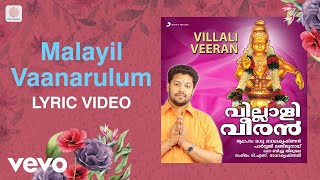 Villali Veeran  Malayil Vaanarulum Lyric  TS Radhakrishnan  Devotional Songs [upl. by Lehcsreh]