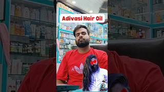 Adivasi Hair Oil Scam  adivasi adivasihairoilreview adivasihairoil youtubeshorts minivlog [upl. by Leamaj]