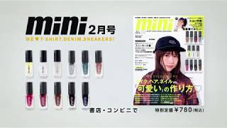 mini 2018年2月号 TVCM [upl. by Attinahs]