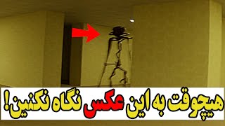 backrooms 🚫داستان اتاق های پشتی چیه؟ فردی که توی اتاق های پشتی گرفتار شد❌ ترسناک ترین اتاق پشتی [upl. by Allisirp]