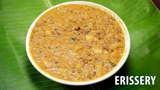 എരിശ്ശേരി എങ്ങിനെ തയ്യാറാക്കാം How to prepare Erissery  Kerala Cuisine Recipes [upl. by Lundberg]