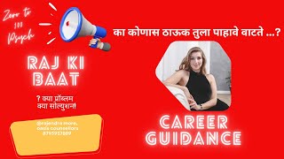 CAREER GUIDANCE  KA KONAS THAVUK [upl. by Karissa74]