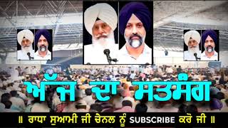 rssb satsang baba gurinder singh ji  baba gurinder singh ji latest video pyaremurshid rssbsatsang [upl. by Langelo92]