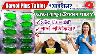 karvol plus uses in bengali  karvol plus capsule price [upl. by Yraccaz]