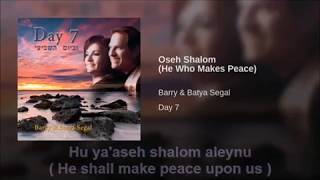 Oseh Shalom－He Who Makes Peace with Lyrics 他施行和平（Barry amp Batya Segal） [upl. by Aerdied]